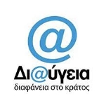 Diavgeia logo