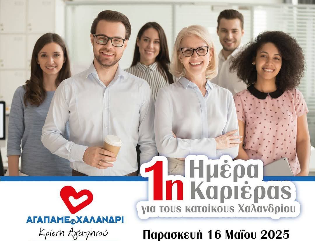 1H imera karieras