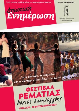 enimerosiT15