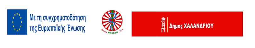 Roma Health Care banner Halandri_2